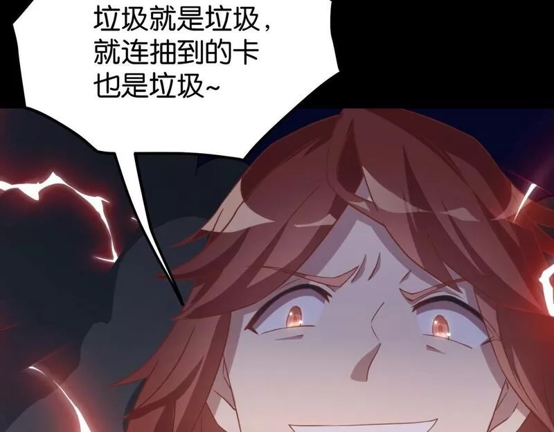 我的卡牌无限强化,第2话 第二张卡牌,第155张